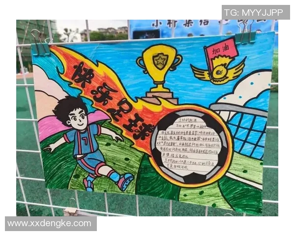 和谐足球：促进团队合作与友谊的全新运动理念与实践探索