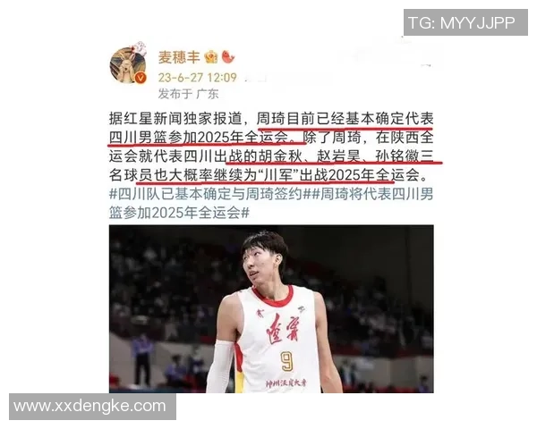 全运会积分榜更新杭州乒乓球队以66分稳居第一名