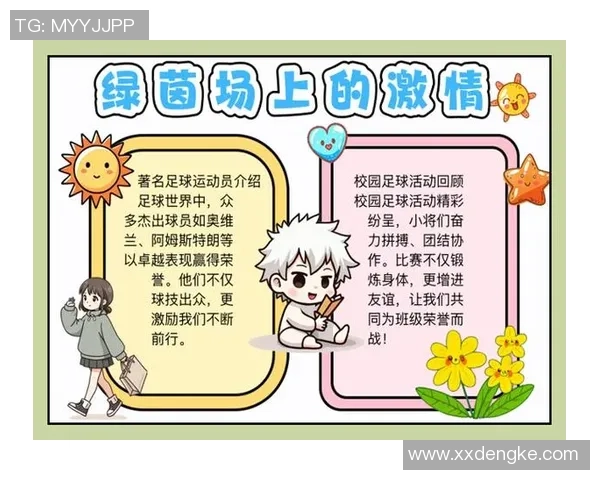 程也足球:探索足球的魅力与激情,开启属于你的绿茵之旅 程也足球:探索足球的魅力与激情,开启属于你的绿茵之旅