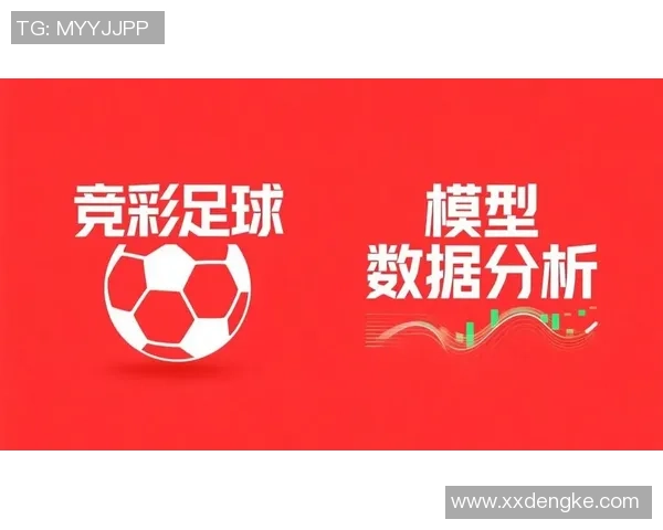 足球十四场胜负彩预测技巧与分析助你赢得大奖的秘诀分享